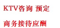 锡林郭勒盟最好十大KTV会所消费排名
